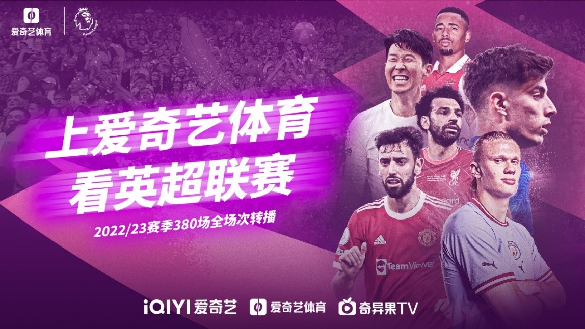 运动员出身