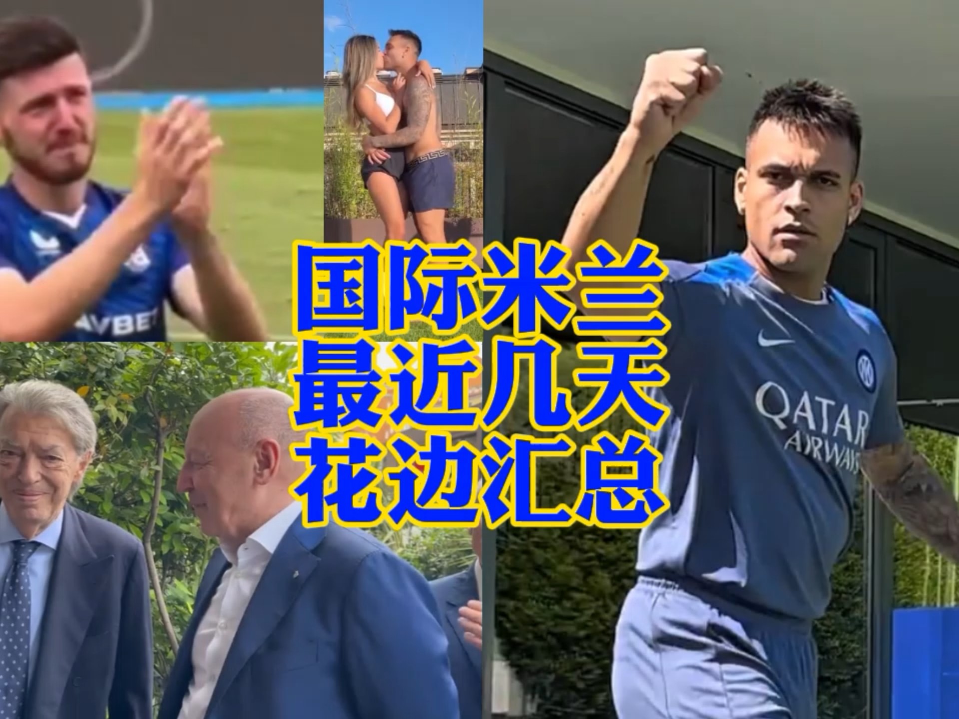 如今