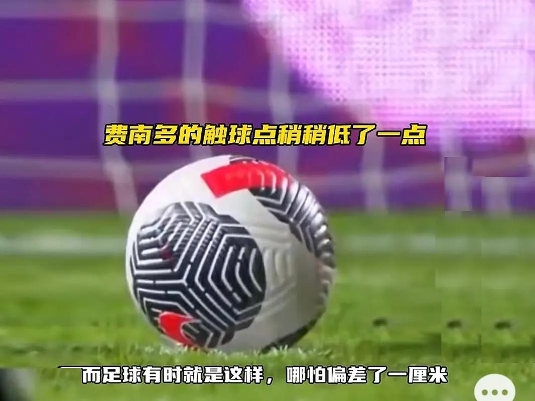 珍惜足球运